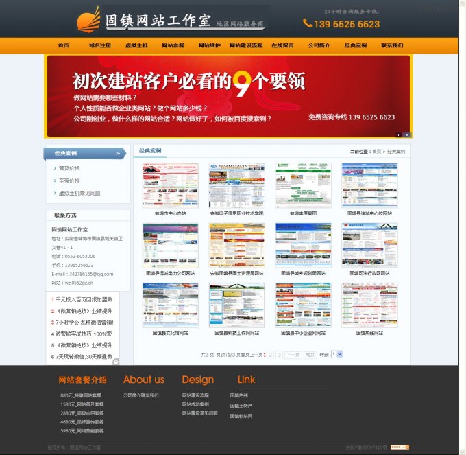 網(wǎng)站建設(shè)工作室源碼(高端大氣適合做網(wǎng)絡(luò)工作室)
