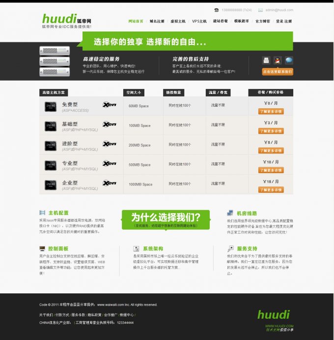 IDCWjվԴadedecms v5.7