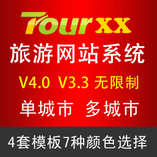 TourExV4.1ƽ̘I OƷ.NETξWվϵy1