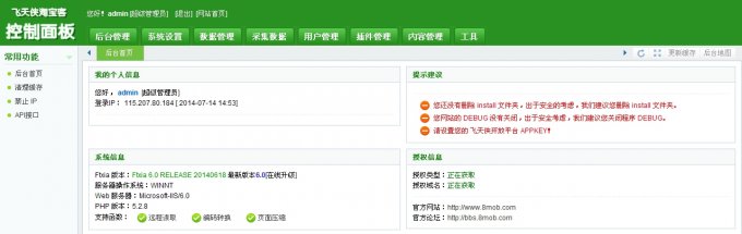 飛天俠v6.0淘寶客網(wǎng)站程序折800源碼九塊郵最新4宮格U站源碼