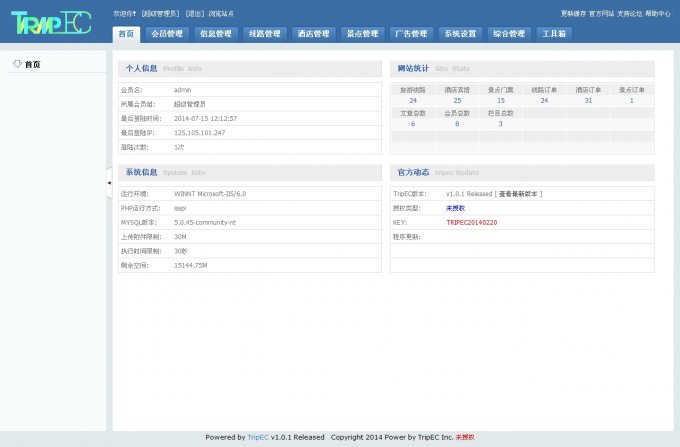 TripEC旅游電商門戶系統 v1.0.1 最適合SEO的旅游電商門戶系統