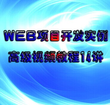 webĿ_l߼ҕl̳ java jsp jQuery ajaxȫ0