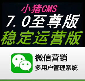 Сicms v7.0pigcms7.0Դa2014 7\I0