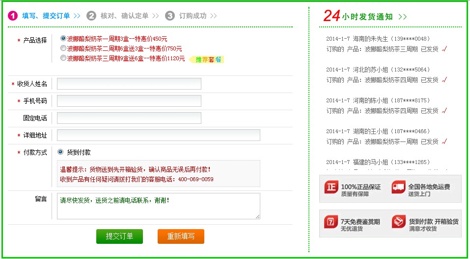 漂流競價在線訂單系統V5.2