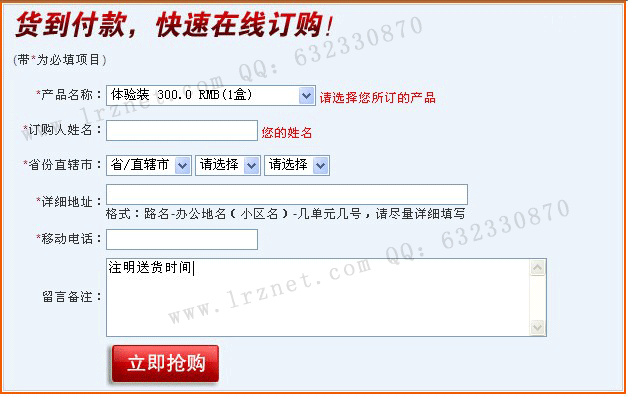 漂流競價在線訂單系統V5.2