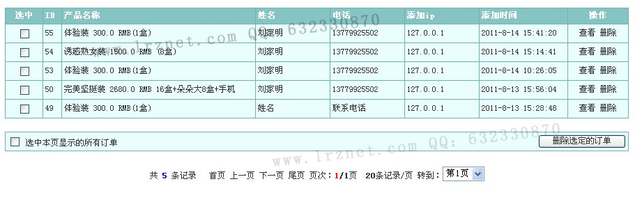 漂流競價在線訂單系統V5.2