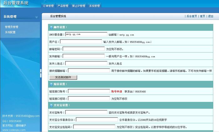 漂流競價在線訂單系統V5.2