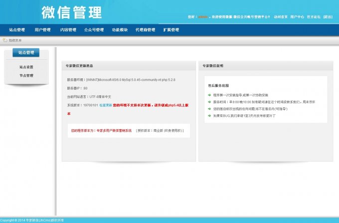 pigcmsV6.4加盟版,pigcms最新版,14代理平臺(tái)pigcms