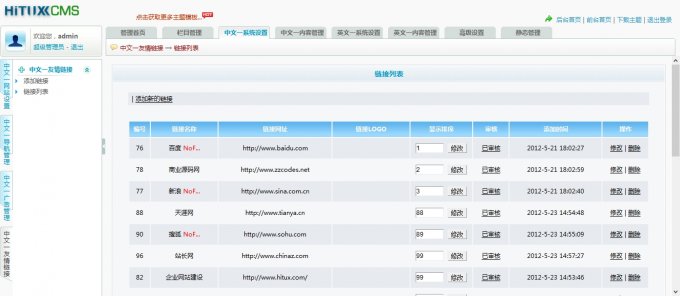 中英文企業網站源碼 慧谷CMS 紅色風格中英文版 電子企業源碼