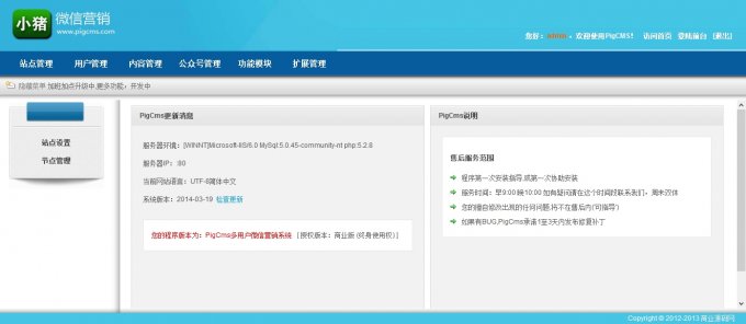 微聯云源碼+破解域名+微游戲+微論壇+增加12套模板+更多