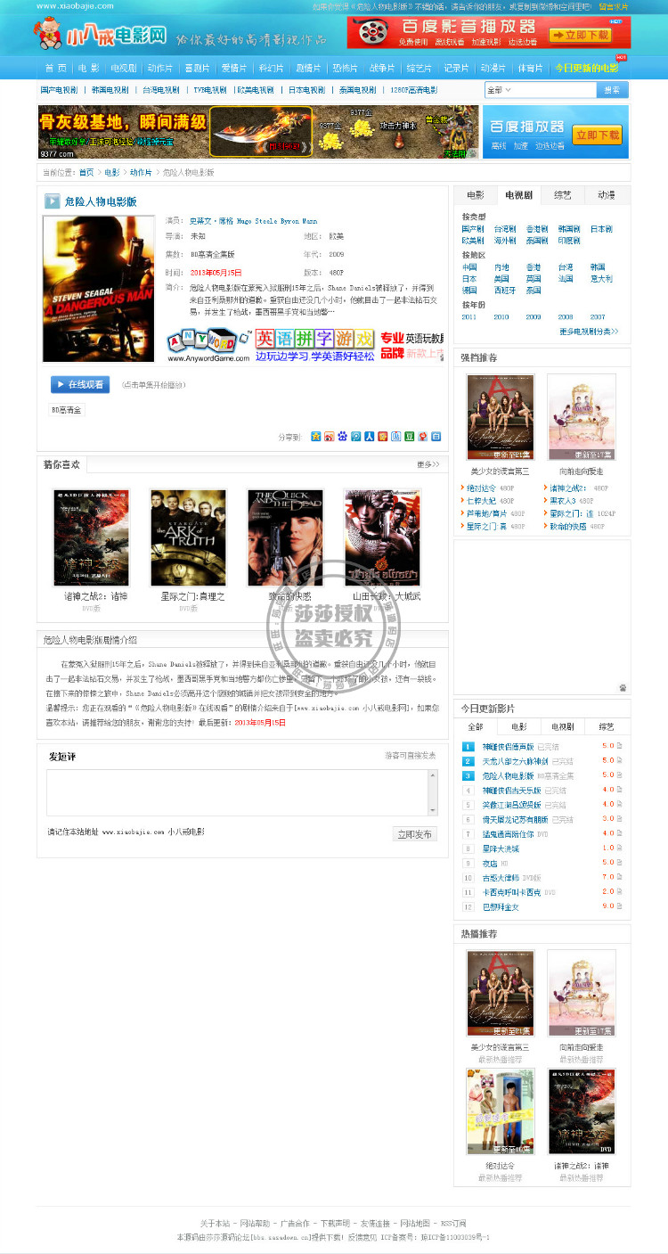 精品GXCMS超強二次開發電影站源碼,自帶2W條數據,一鍵采集