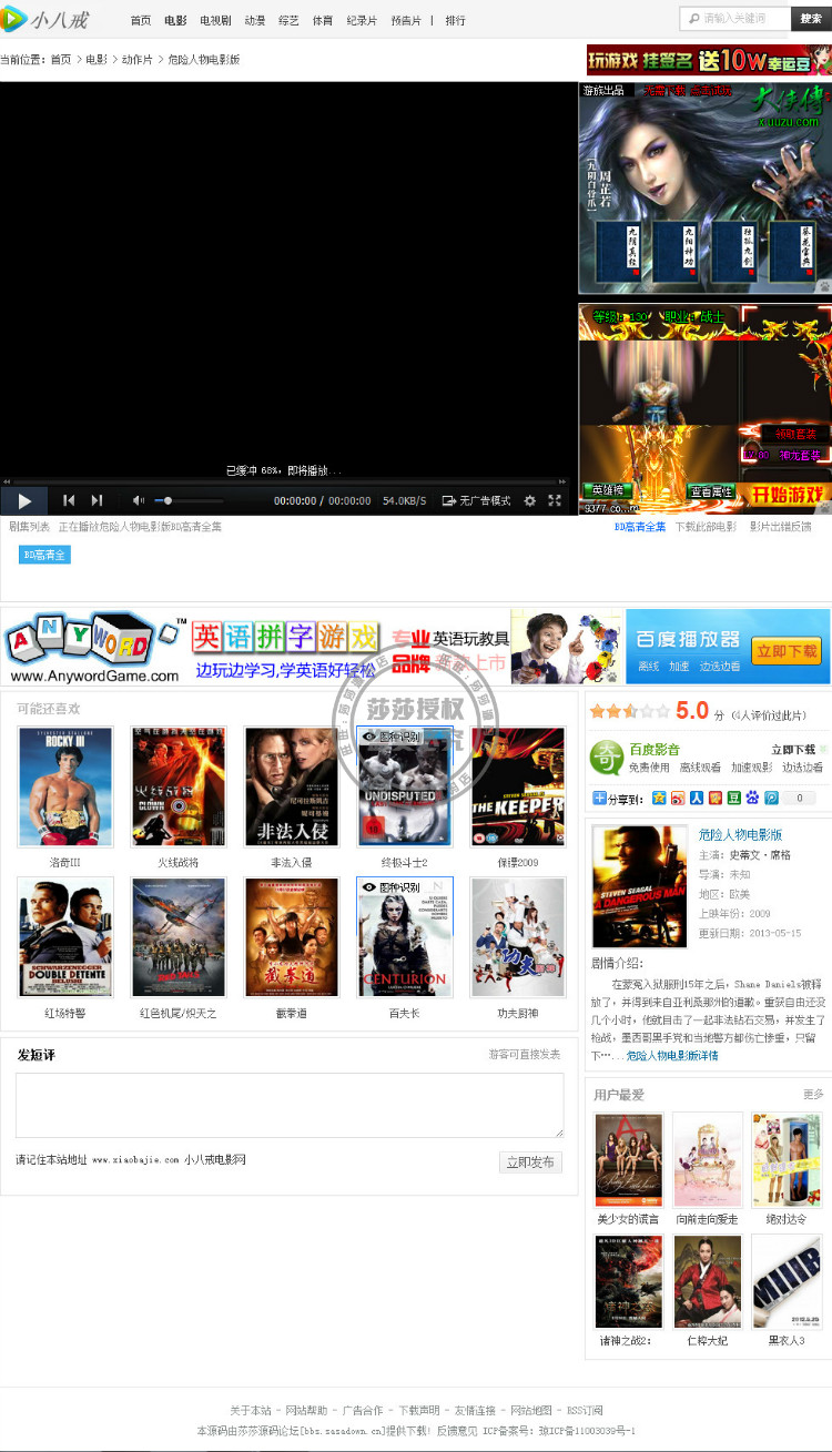 精品GXCMS超強二次開發電影站源碼,自帶2W條數據,一鍵采集