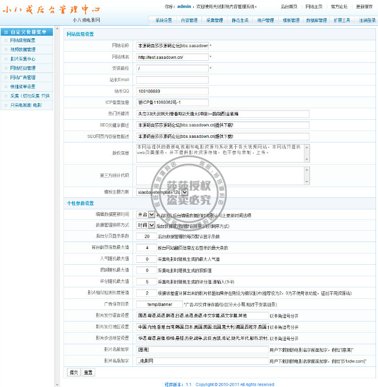 精品GXCMS超強二次開發電影站源碼,自帶2W條數據,一鍵采集