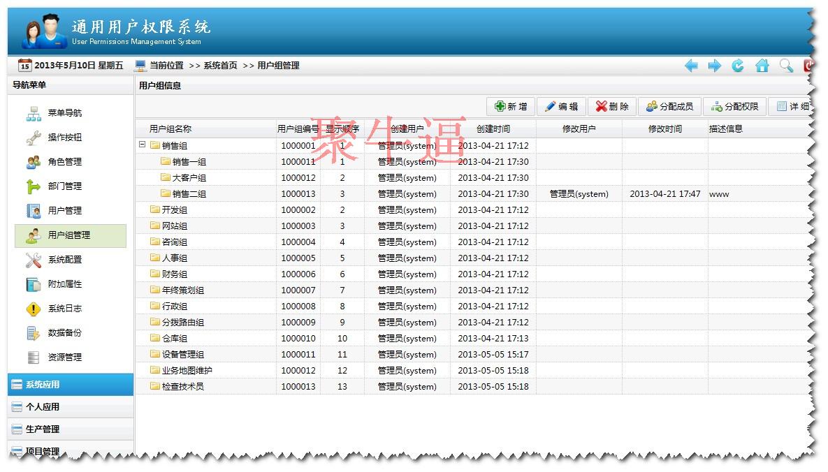 Asp.net源碼 最新版通用權限管理源碼(含代碼生成器)