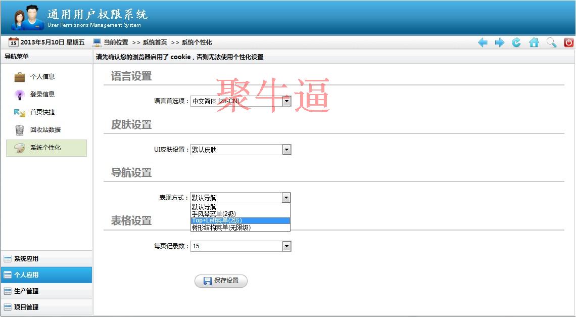 Asp.net源碼 最新版通用權限管理源碼(含代碼生成器)
