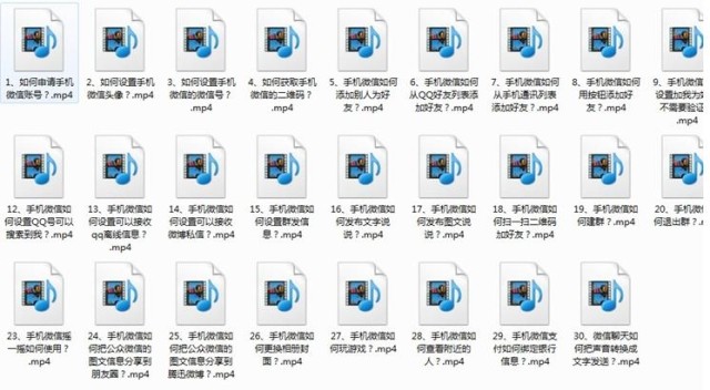 微信營銷實戰視頻課程 微信視頻教程 微信推廣 微信公眾平臺營銷