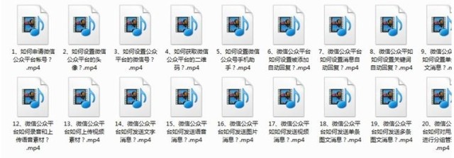 微信營銷實戰視頻課程 微信視頻教程 微信推廣 微信公眾平臺營銷