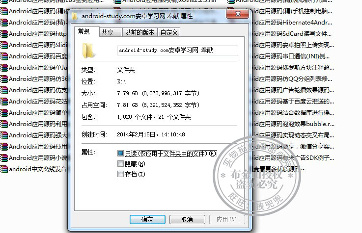 android開發 安卓程序源碼打包app應用開發android源碼送教程視頻