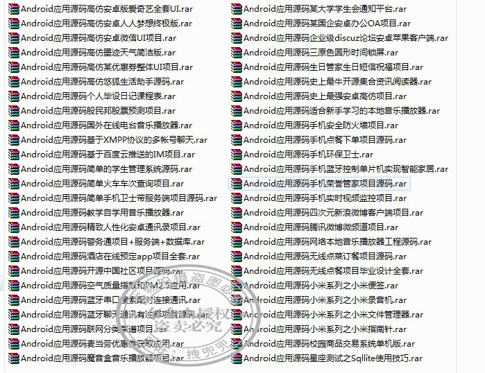 android開發 安卓程序源碼打包app應用開發android源碼送教程視頻
