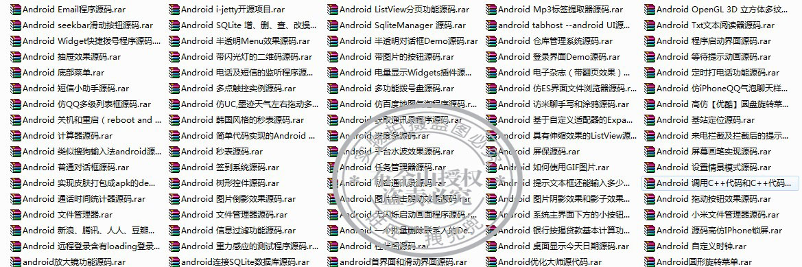 android開發 安卓程序源碼打包app應用開發android源碼送教程視頻