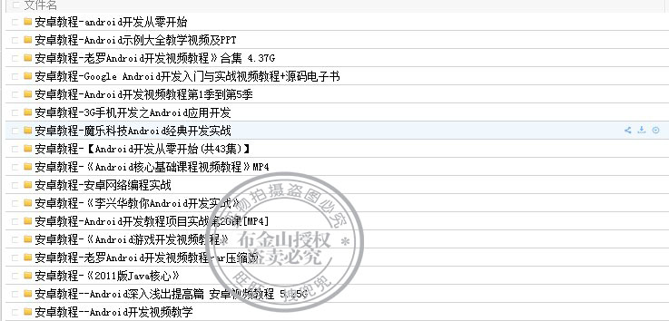 android開發 安卓程序源碼打包app應用開發android源碼送教程視頻
