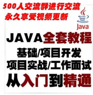 javaTͨȫҕl̳̳OӋԌW̳AW؂1