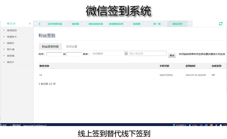 微乾隆源碼v2.2 8月最新微信平臺(tái)商業(yè)運(yùn)營(yíng)版 新加盟代理+短信管理