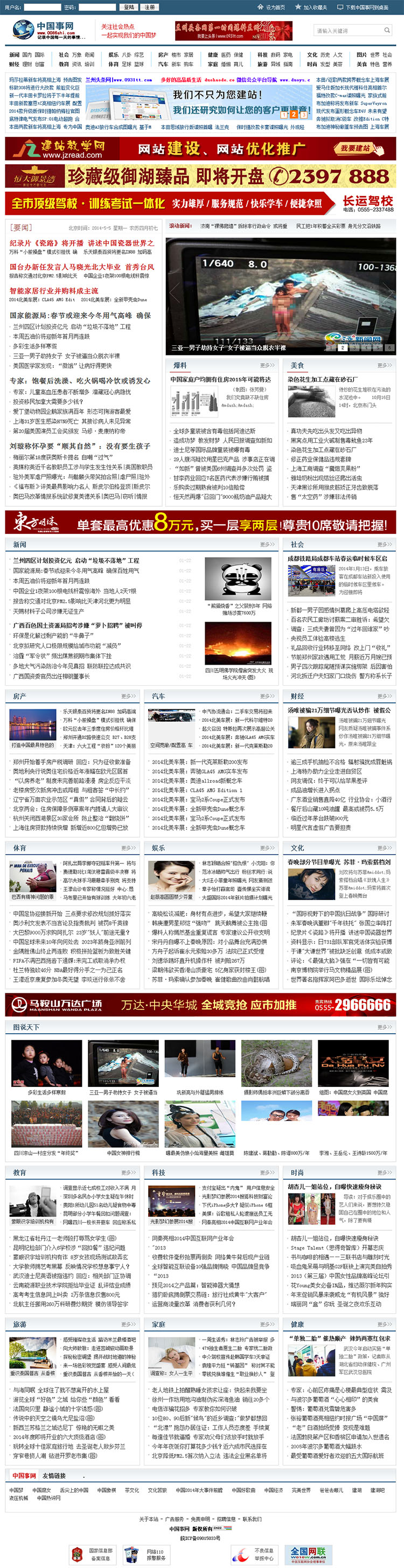 新聞門戶網(wǎng)源碼 新聞資訊類源碼PHP最新帝國(guó)cms7.0內(nèi)核 全站帶采