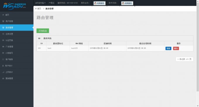 協成無線源碼,協成2.0,協成WIFI,協成源碼2.0,協成加盟版