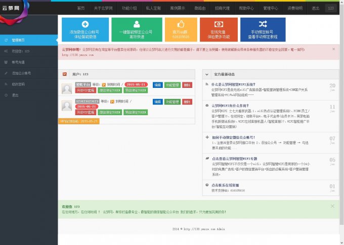 云夢多用戶微信源碼V2.5+開源全新首頁+更多行業+微街景+游戲