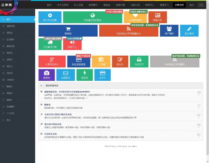 云夢多用戶微信源碼V2.5+開源全新首頁+更多行業+微街景+游戲
