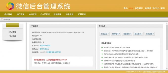 云夢多用戶微信源碼V2.5+開源全新首頁+更多行業+微街景+游戲
