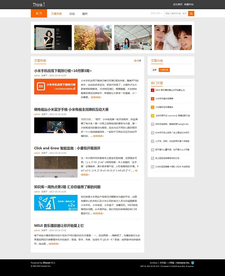 時尚科技風格 V2.0/discuz!x3.1/3.2輕論壇博客模板
