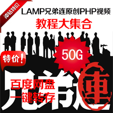 2014LAMPֵBؼPHPҕl̳¸ 50G󼯺0