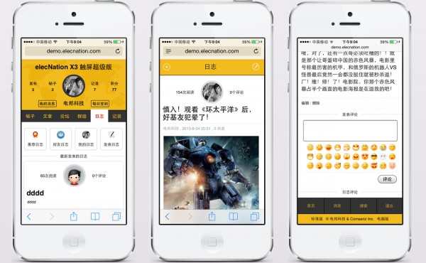 discuz3.2 手機模板 超極觸屏版 黃金帝國與藍色宇宙X3 X3.1 X3.2