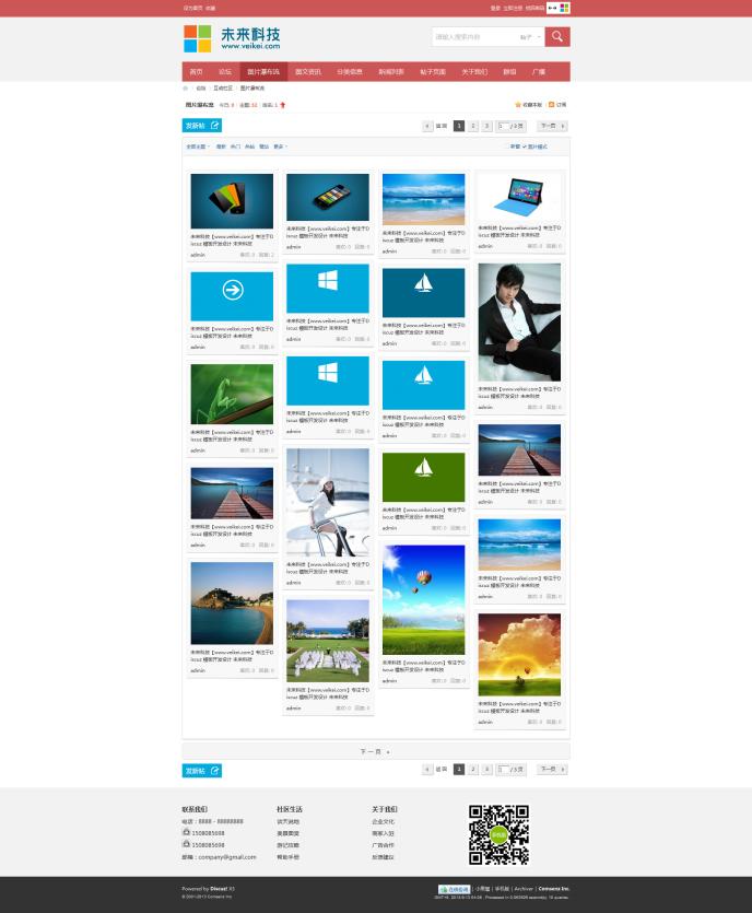 Win8風格資訊門戶discuz手機數碼電腦未來科技dz