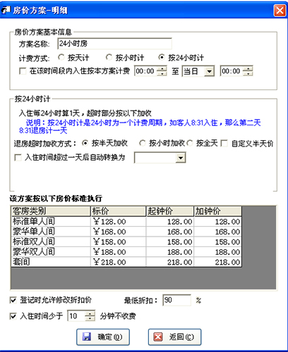 騰云酒店管理系統:行業第一,誰與爭鋒