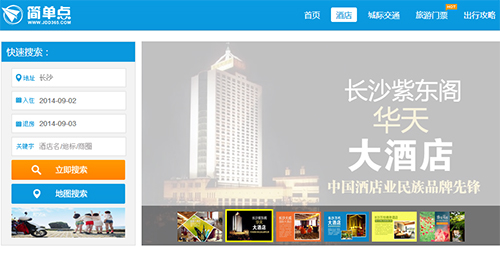 騰云酒店管理系統:行業第一,誰與爭鋒