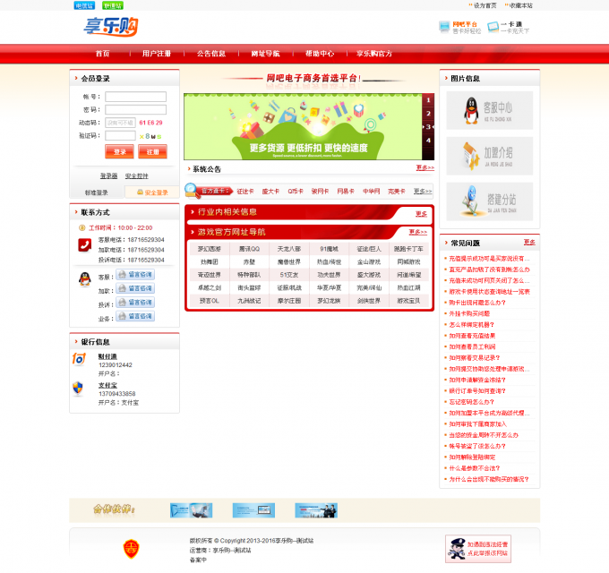 享樂購網站源碼|卡樂購源碼|最新卡盟源碼 asp.net卡盟源碼