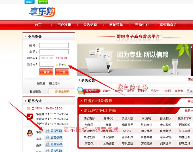 享樂購網站源碼|卡樂購源碼|最新卡盟源碼 asp.net卡盟源碼