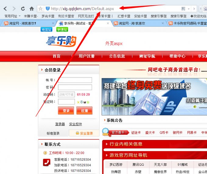 享樂購網站源碼|卡樂購源碼|最新卡盟源碼 asp.net卡盟源碼