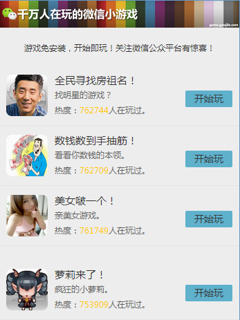 微信小游戲源碼80套 微信朋友圈小游戲源碼 HTML5游戲