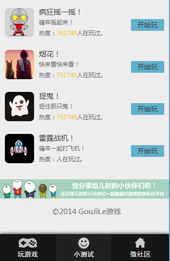 微信小游戲源碼80套 微信朋友圈小游戲源碼 HTML5游戲