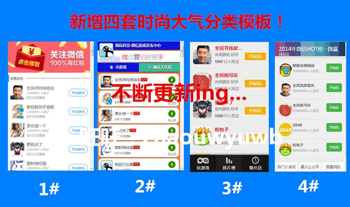 微信游戲源碼188套源碼打包出售 微信朋友圈小游戲源碼