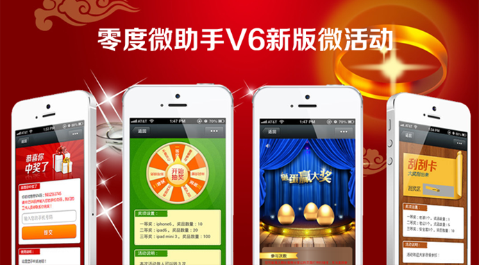 全新大氣UI界面 零度微助手V6版仿微信管家源碼 后臺一鍵切換模板