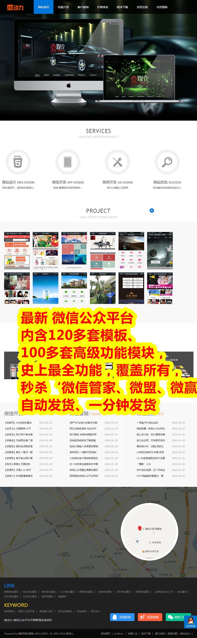 仿微動力源碼WQ 9月最新更新商業(yè)版v3.0911