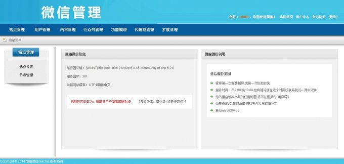 微服多用戶微信營銷服務(wù)系統(tǒng)源碼最新代理加盟版 行業(yè)模塊齊全