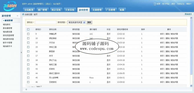 網(wǎng)頁游戲平臺源碼 31玩網(wǎng)頁游戲平臺程序 網(wǎng)頁游戲混服平臺