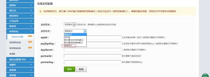 高仿pigcms7.0加盟版9月最新 小豬pigcms7.9加盟版 新增微場