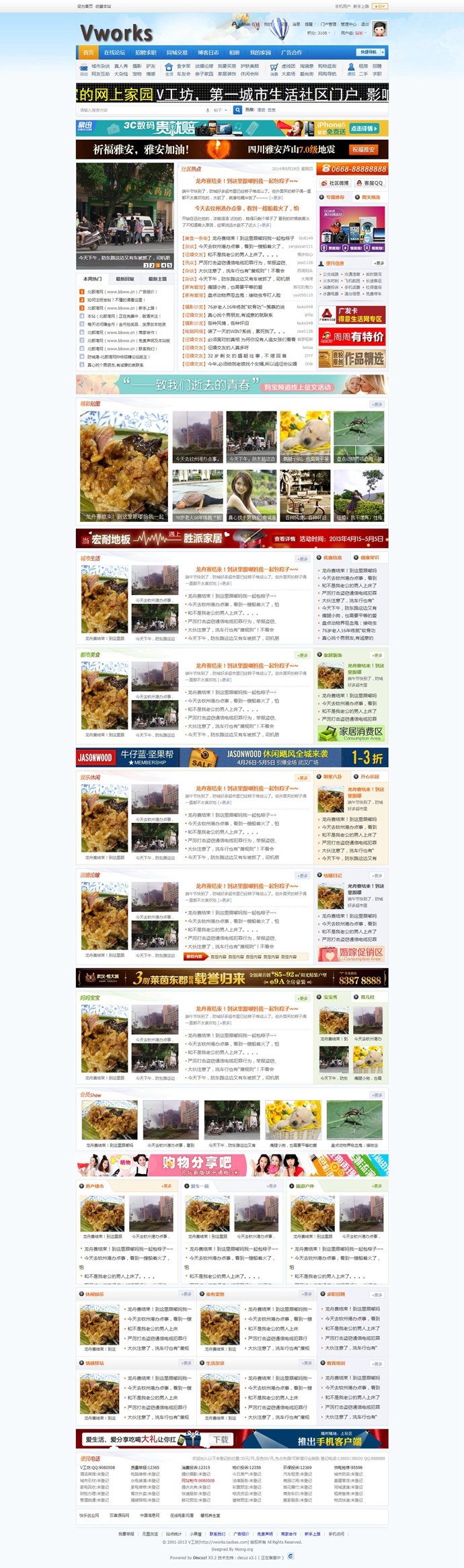 discuz 3.2/dz/門戶/論壇/網(wǎng)站/整站源碼/帶數(shù)據(jù)/模板/獨(dú)家包安裝